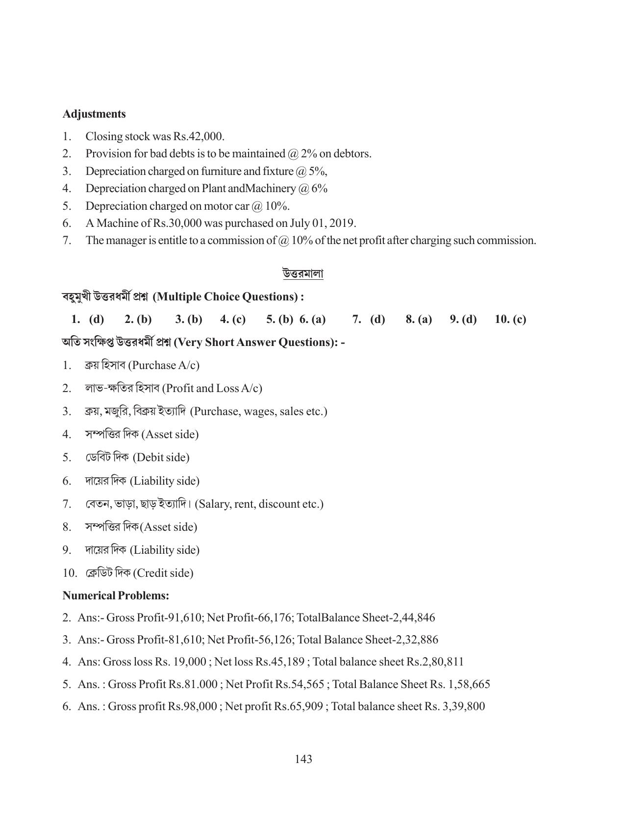Tripura Board Class 11 Hishab Shastra Part-I & II Bengali Version Workbooks - Page 147
