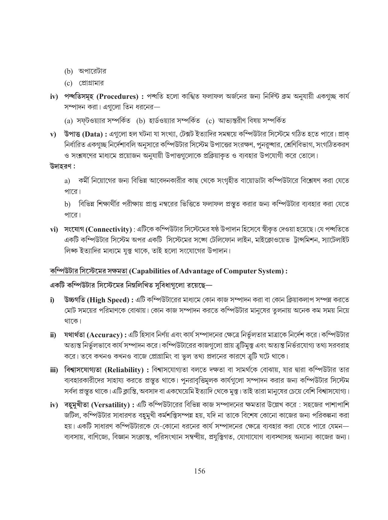 Tripura Board Class 11 Hishab Shastra Part-I & II Bengali Version Workbooks - Page 160