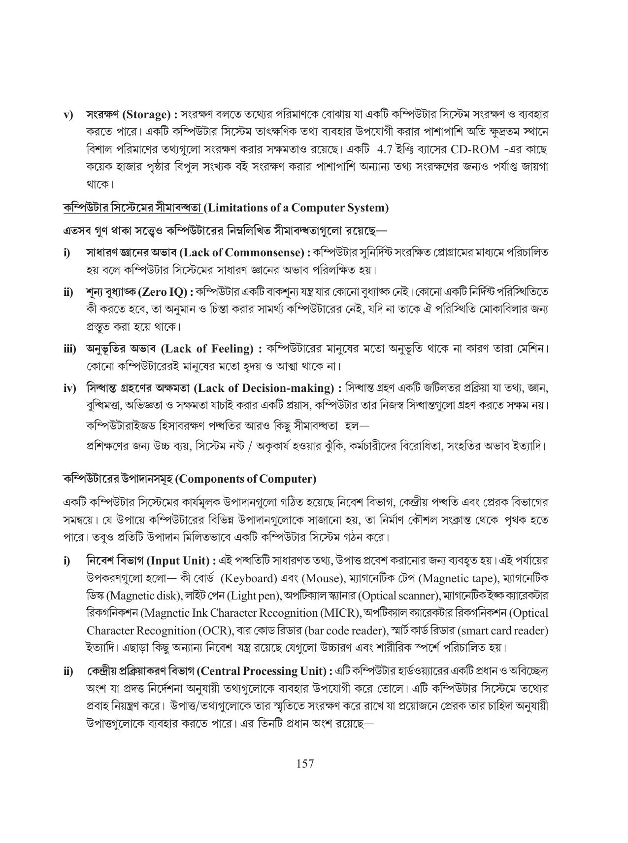 Tripura Board Class 11 Hishab Shastra Part-I & II Bengali Version Workbooks - Page 161
