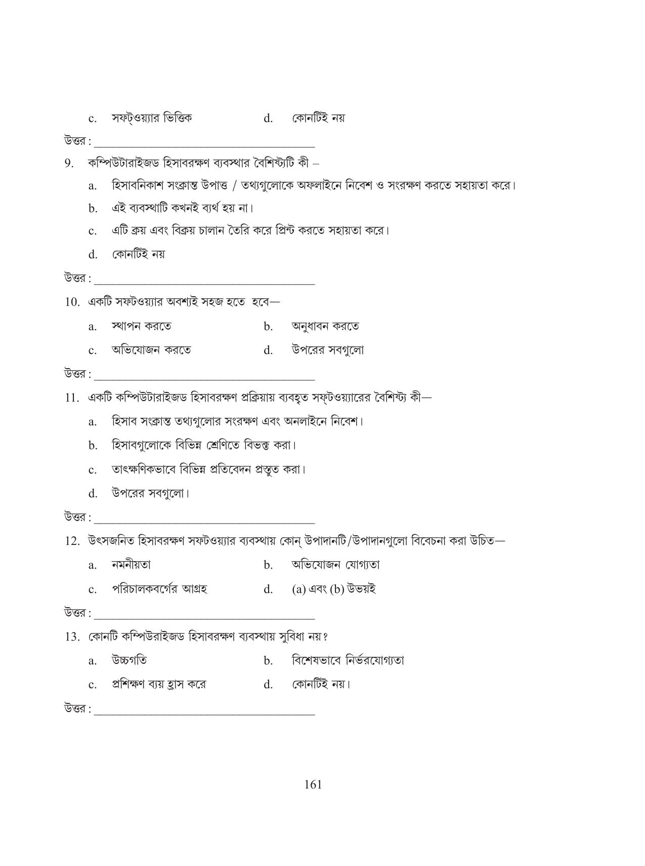 Tripura Board Class 11 Hishab Shastra Part-I & II Bengali Version Workbooks - Page 165