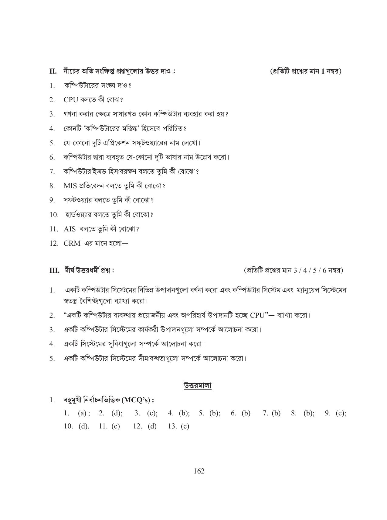 Tripura Board Class 11 Hishab Shastra Part-I & II Bengali Version Workbooks - Page 166