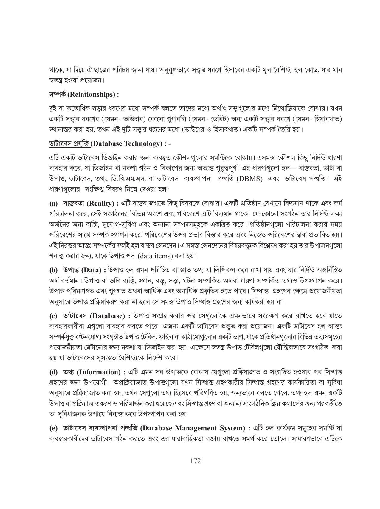 Tripura Board Class 11 Hishab Shastra Part-I & II Bengali Version Workbooks - Page 176