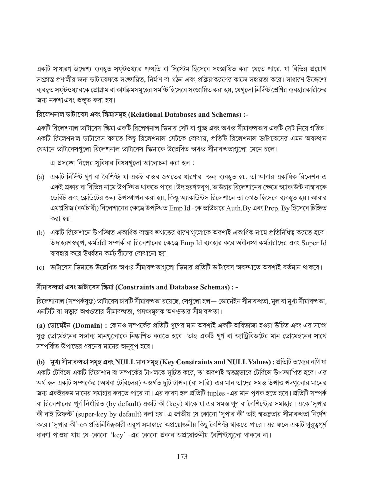 Tripura Board Class 11 Hishab Shastra Part-I & II Bengali Version Workbooks - Page 177
