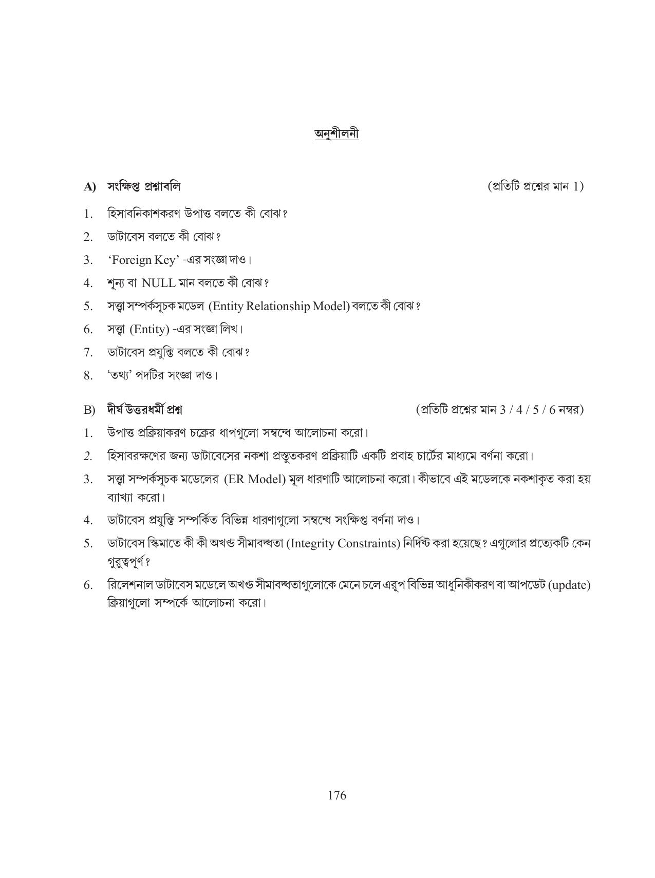 Tripura Board Class 11 Hishab Shastra Part-I & II Bengali Version Workbooks - Page 180