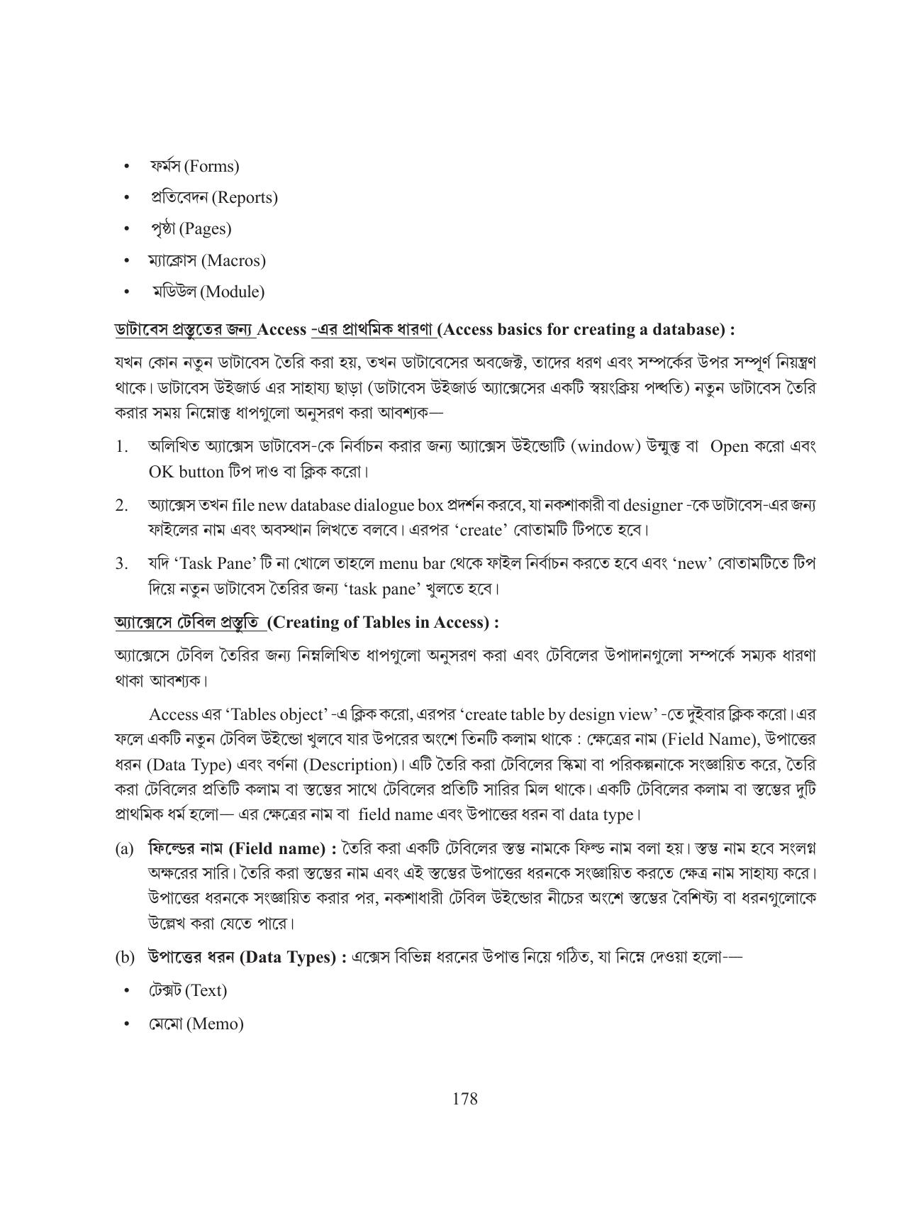 Tripura Board Class 11 Hishab Shastra Part-I & II Bengali Version Workbooks - Page 182