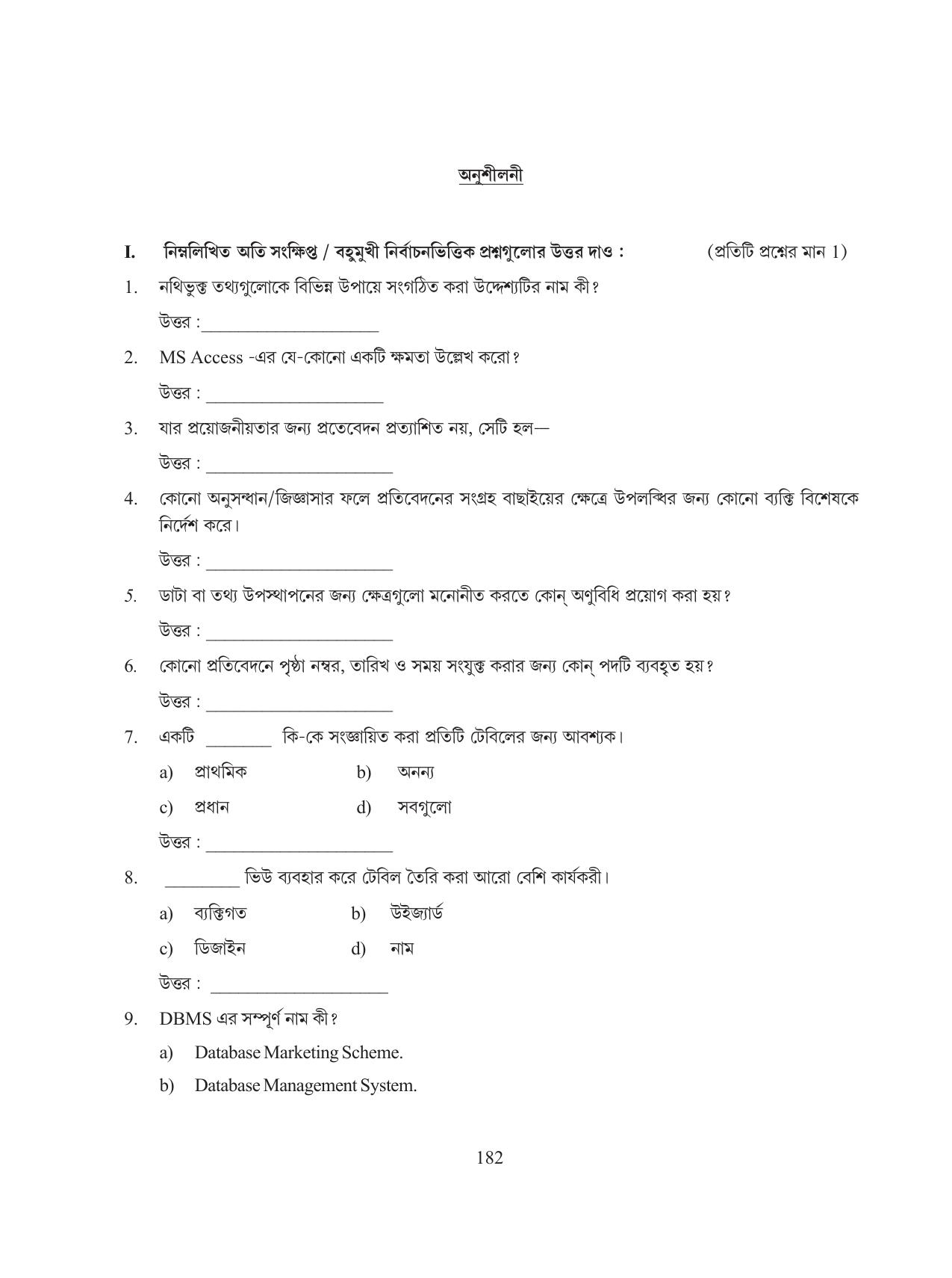 Tripura Board Class 11 Hishab Shastra Part-I & II Bengali Version Workbooks - Page 186