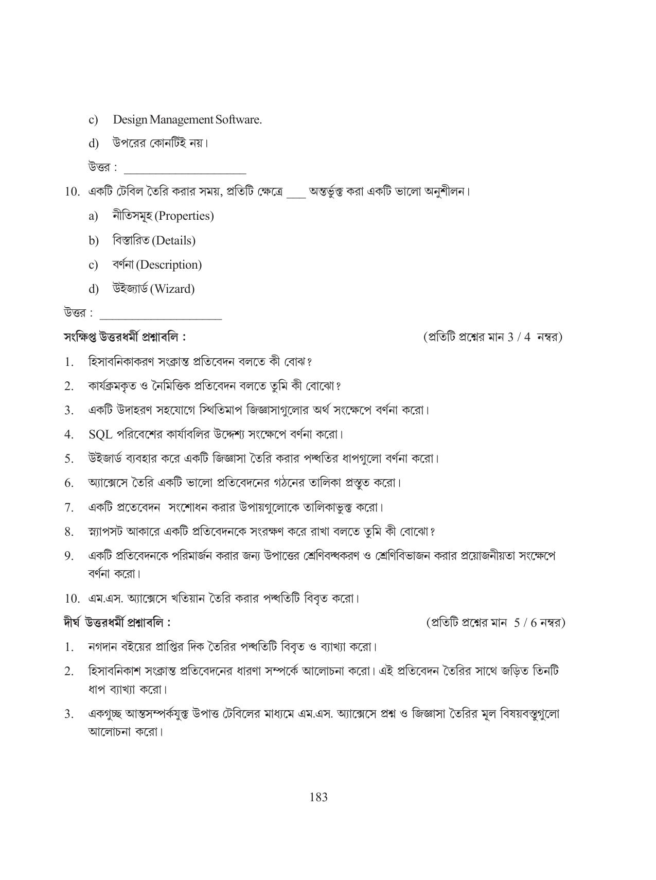 Tripura Board Class 11 Hishab Shastra Part-I & II Bengali Version Workbooks - Page 187