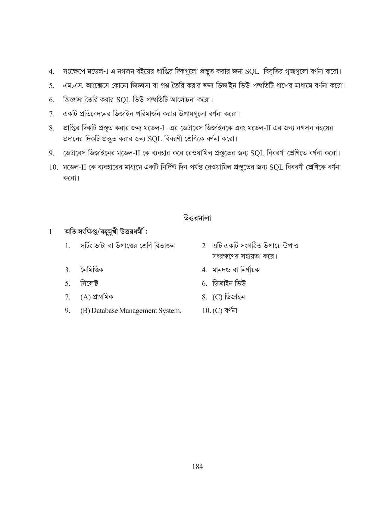 Tripura Board Class 11 Hishab Shastra Part-I & II Bengali Version Workbooks - Page 188