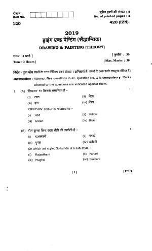 UBSE Class 12 Drawing & Painting 2023 Model Paper