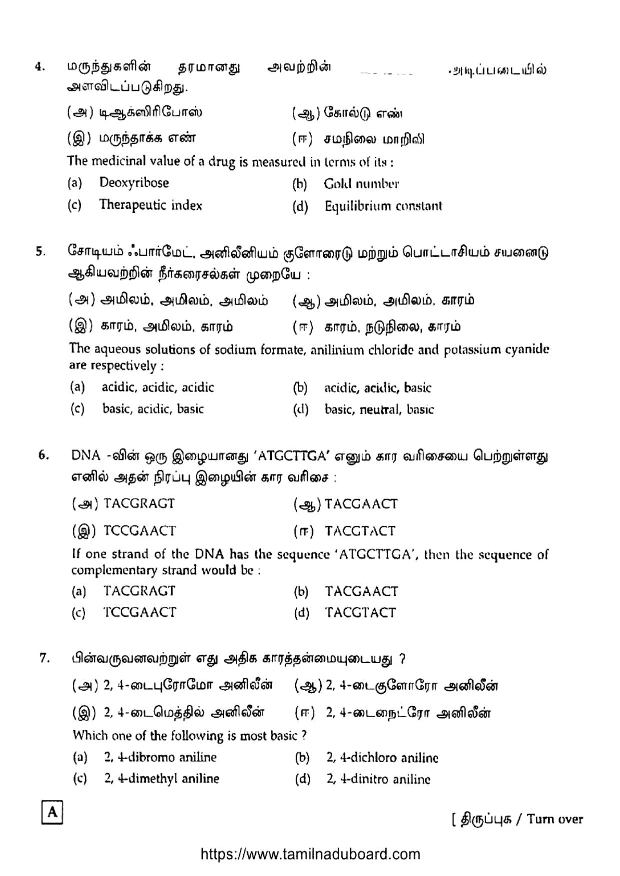 TN Class 12 Chemistry Set A Question Papers 2020 - Page 3