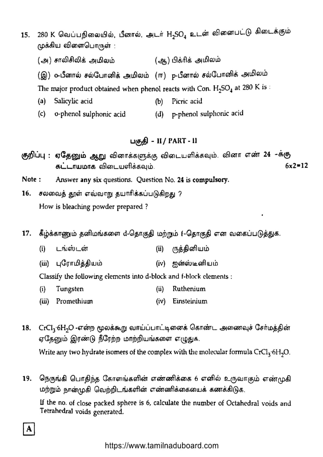 TN Class 12 Chemistry Set A Question Papers 2020 - Page 6