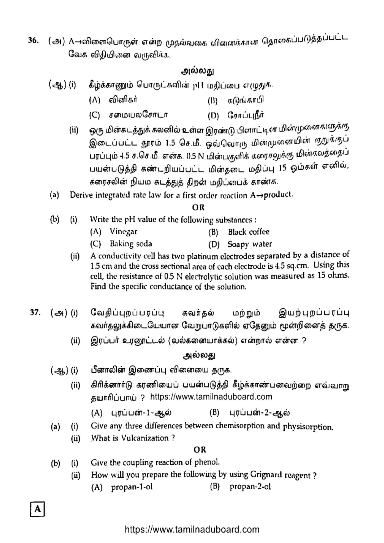 TN Class 12 Chemistry Set A Question Papers 2020 - Page 10