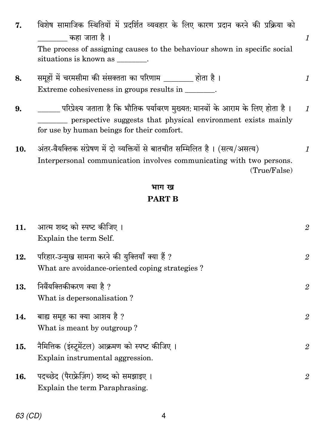 CBSE Class 12 63 PSYCHOLOGY CD 2018 Question Paper - Page 4