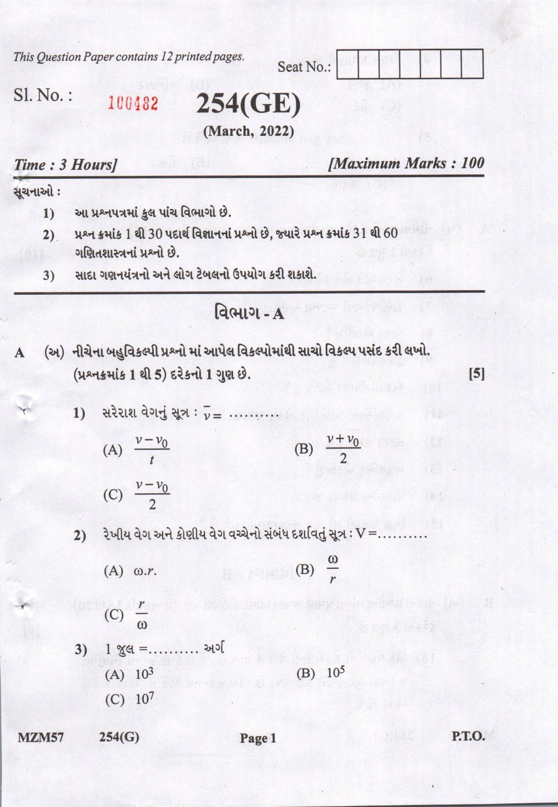 Gujarat Board Class 12th Question Paper 2022: Physics & Mathematics - Page 1