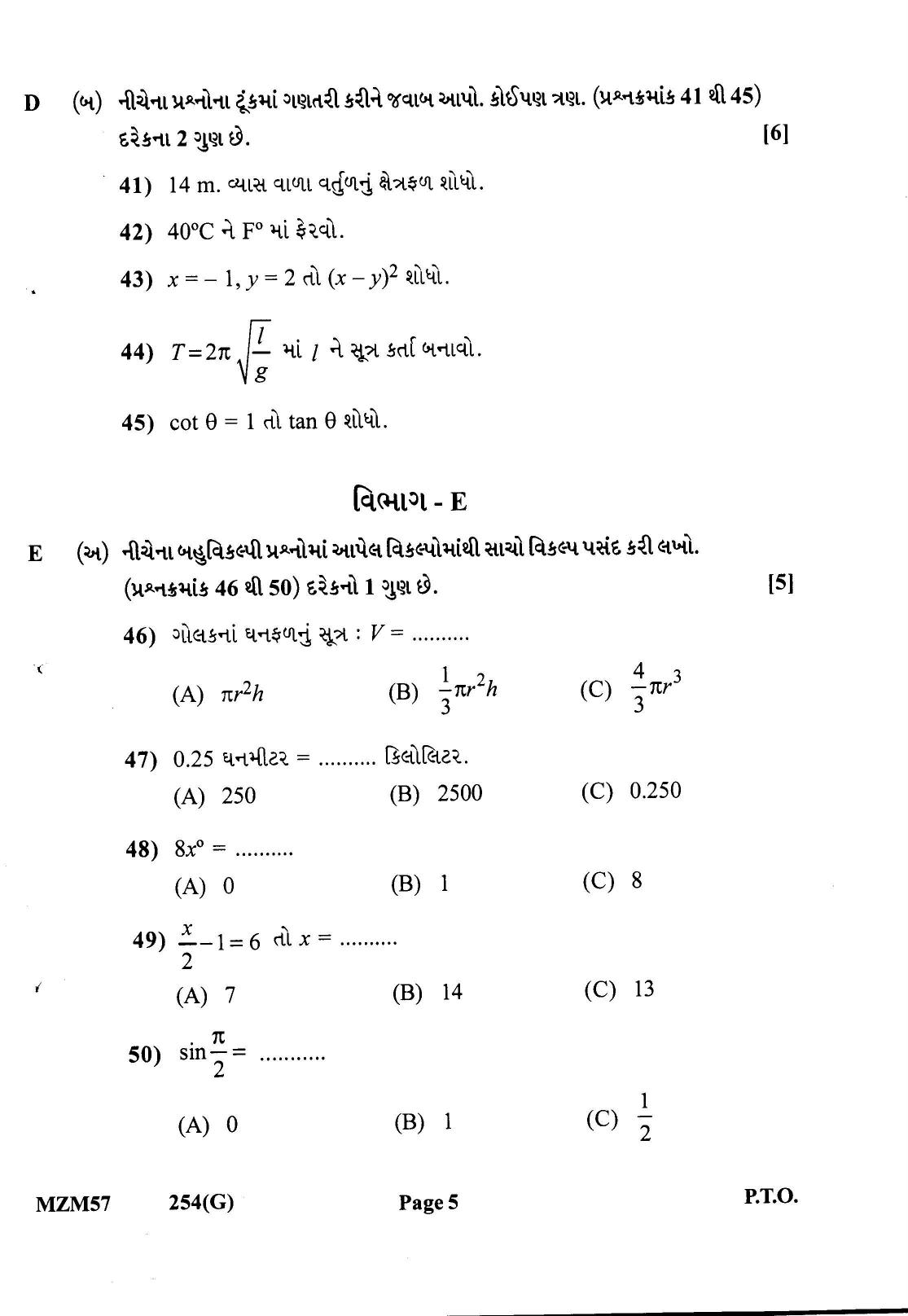 Gujarat Board Class 12th Question Paper 2022: Physics & Mathematics - Page 5