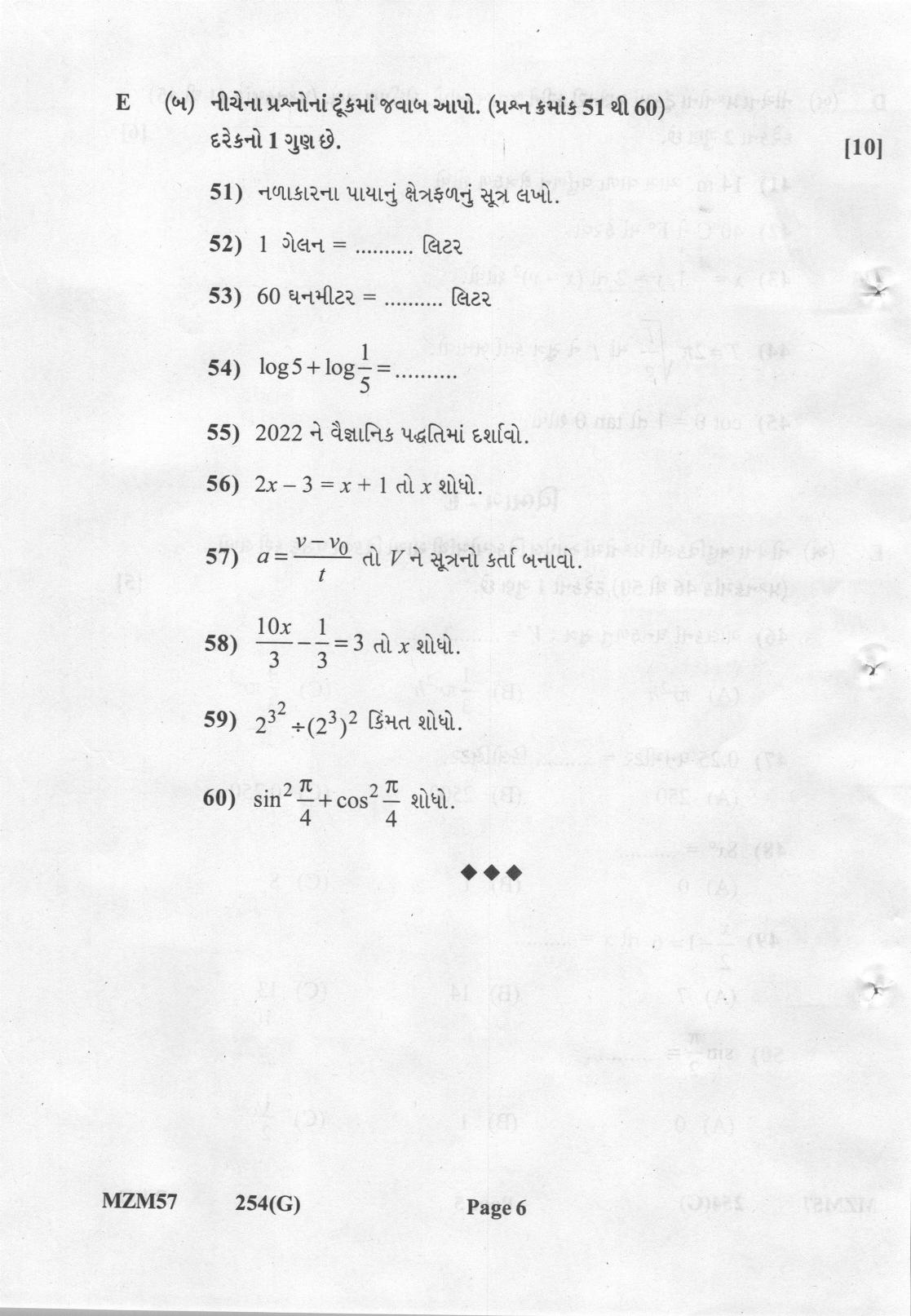 Gujarat Board Class 12th Question Paper 2022: Physics & Mathematics - Page 6