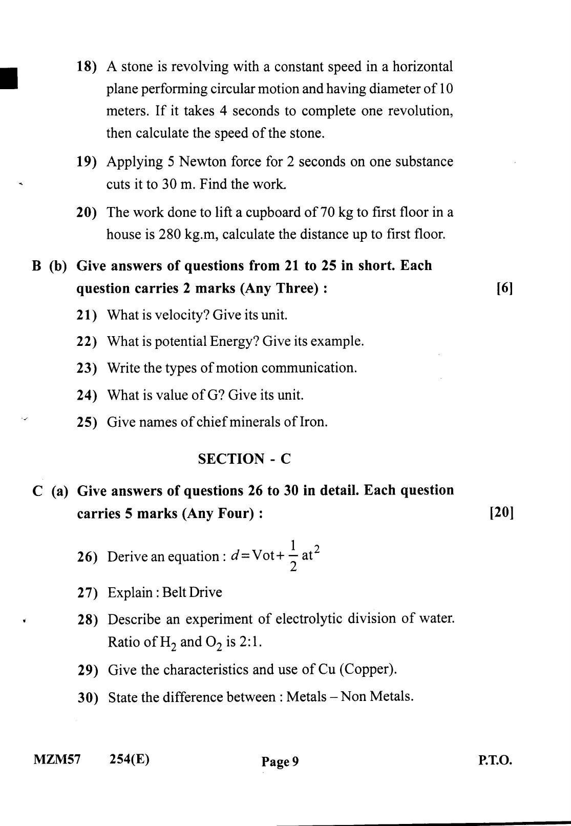 Gujarat Board Class 12th Question Paper 2022: Physics & Mathematics - Page 9