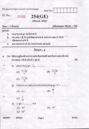 Gujarat Board Class 12th Question Paper 2022: Physics & Mathematics