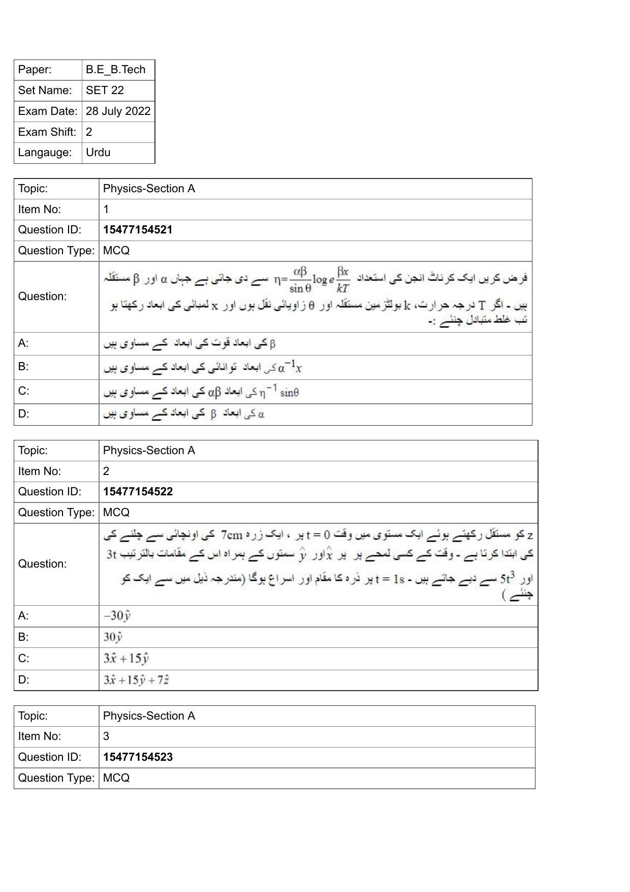 JEE Mains 2022: BTech Urdu (Shift 2) 28-07-2022 Question Paper - Page 1