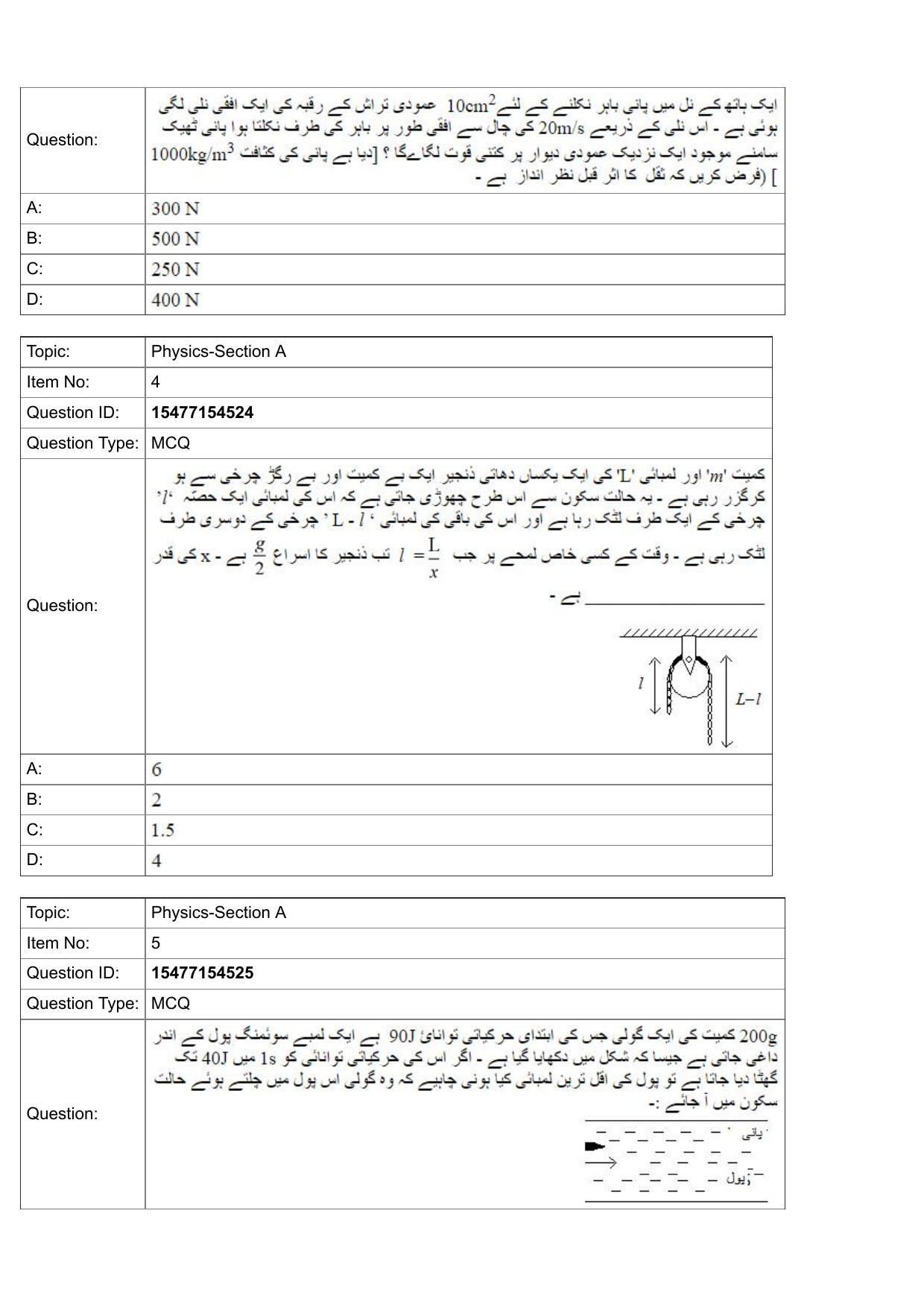 JEE Mains 2022: BTech Urdu (Shift 2) 28-07-2022 Question Paper - Page 2