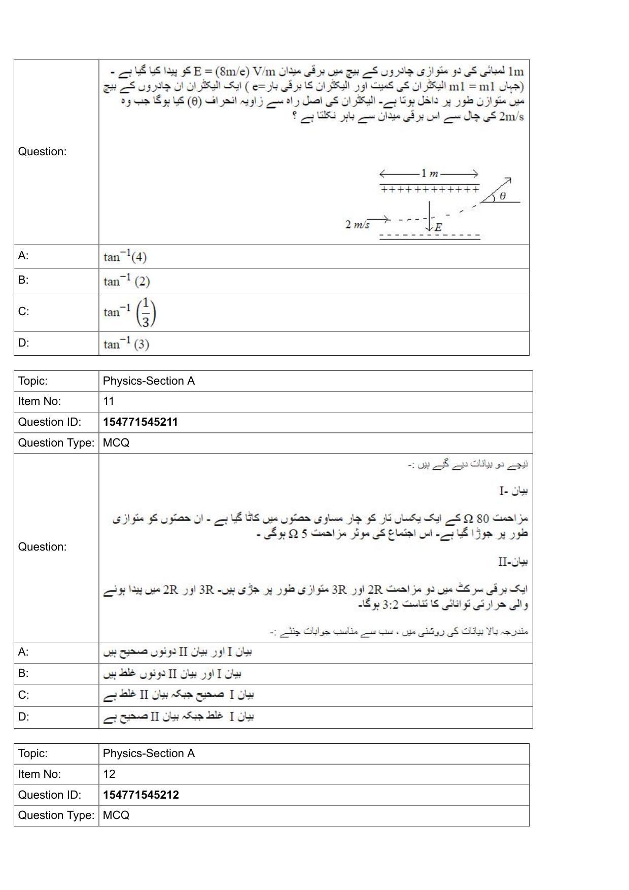 JEE Mains 2022: BTech Urdu (Shift 2) 28-07-2022 Question Paper - Page 5