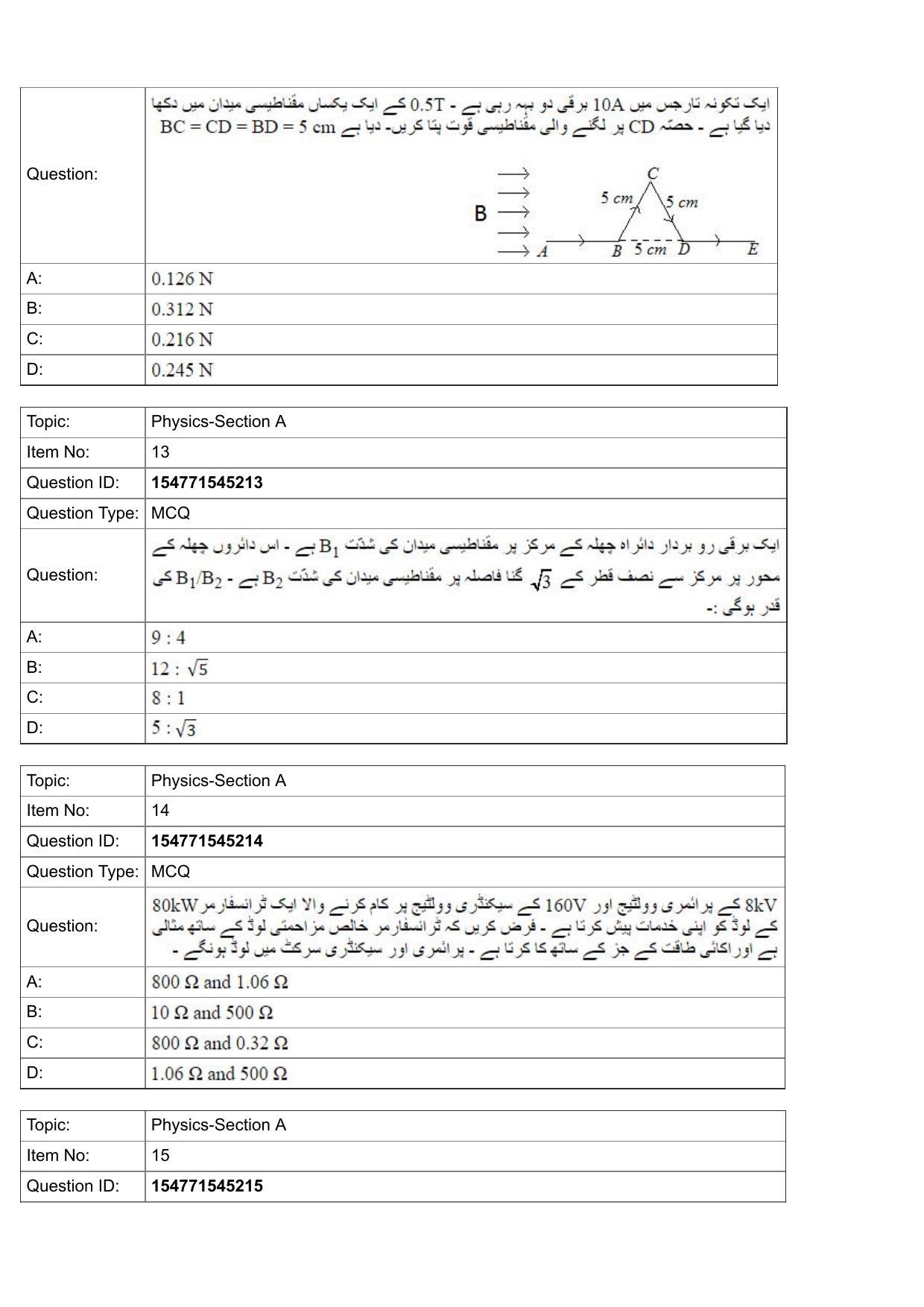 JEE Mains 2022: BTech Urdu (Shift 2) 28-07-2022 Question Paper - Page 6