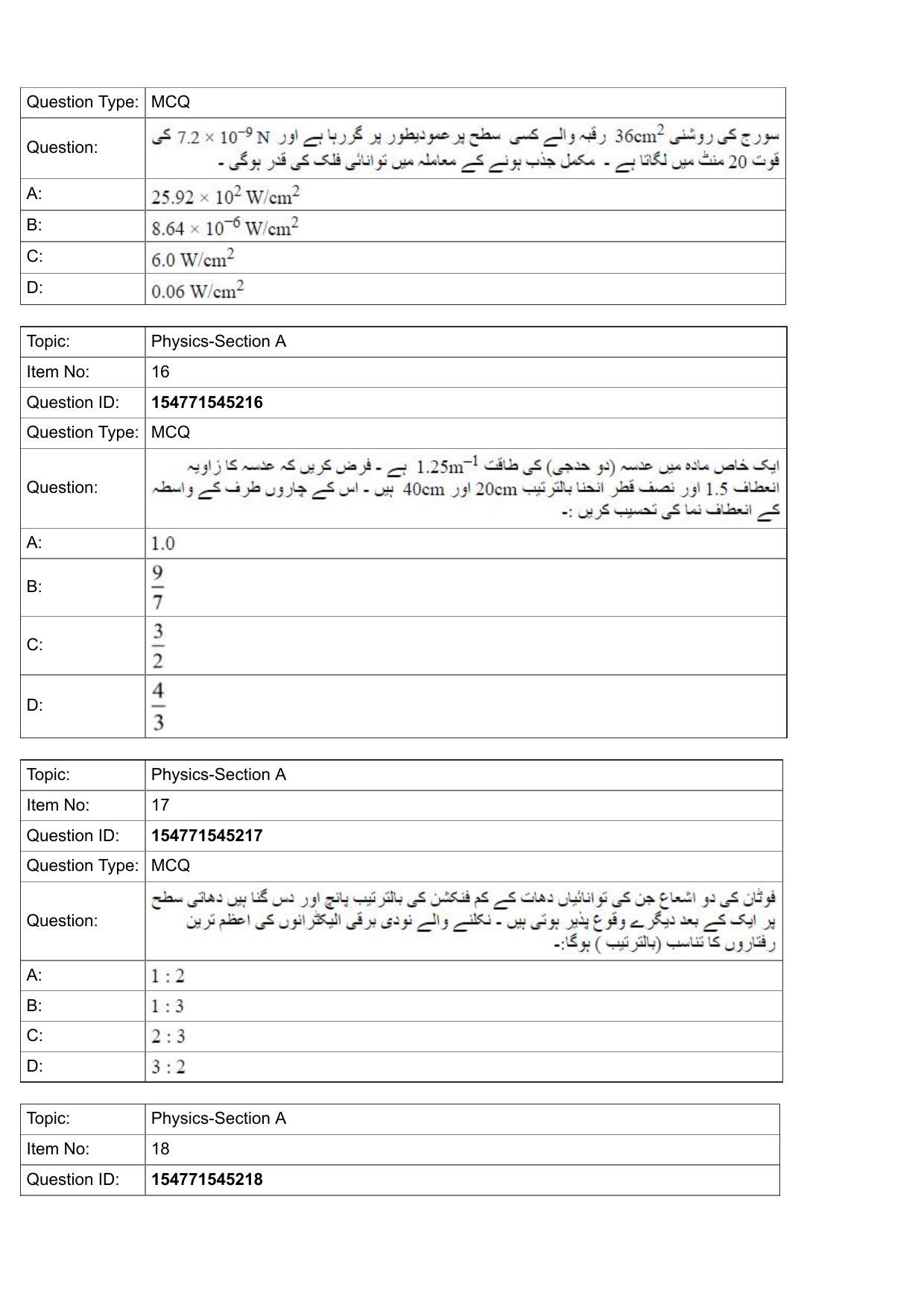 JEE Mains 2022: BTech Urdu (Shift 2) 28-07-2022 Question Paper - Page 7