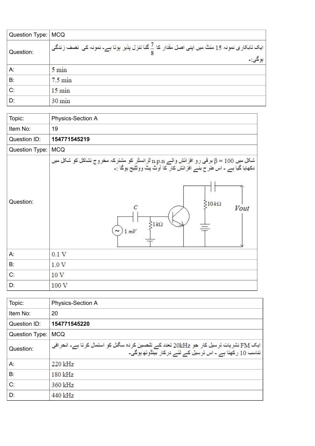 JEE Mains 2022: BTech Urdu (Shift 2) 28-07-2022 Question Paper - Page 8