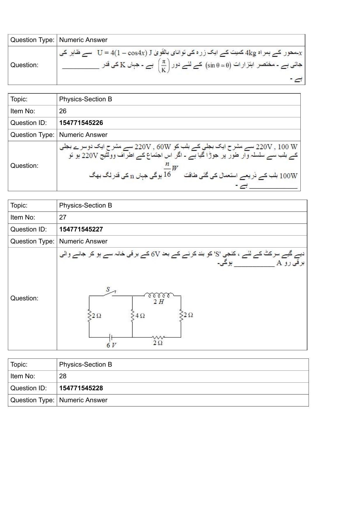 JEE Mains 2022: BTech Urdu (Shift 2) 28-07-2022 Question Paper - Page 10