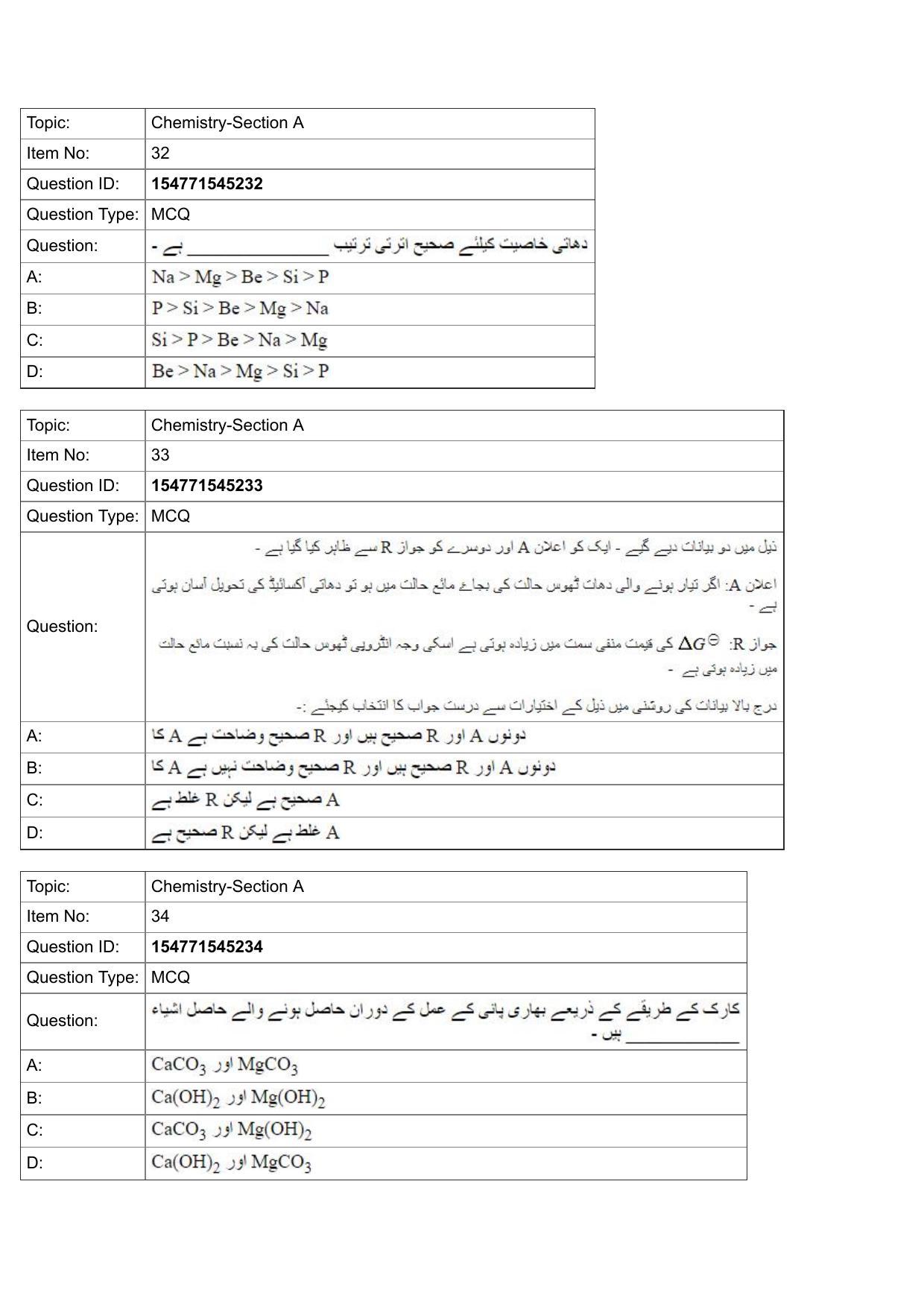 JEE Mains 2022: BTech Urdu (Shift 2) 28-07-2022 Question Paper - Page 12