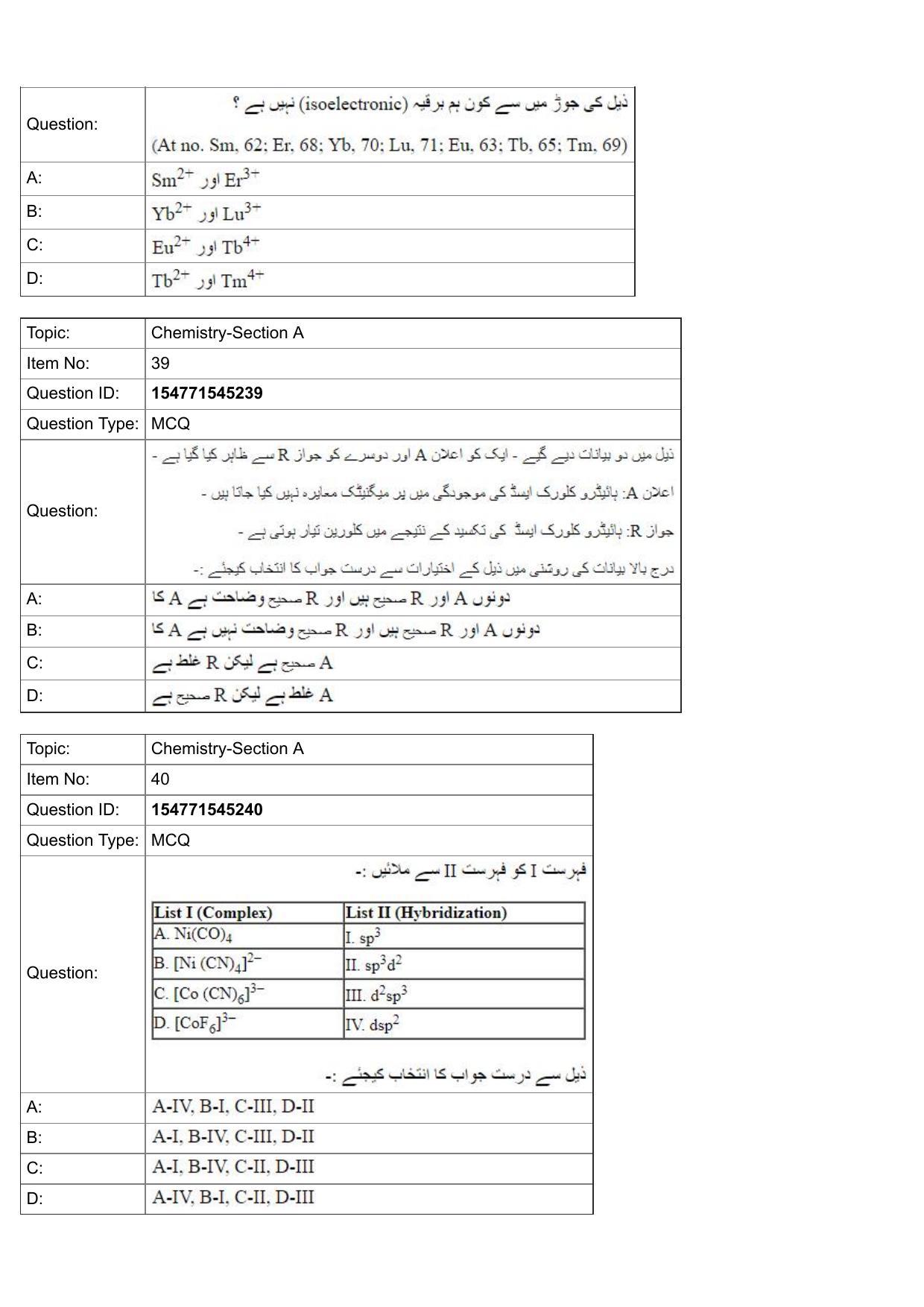 JEE Mains 2022: BTech Urdu (Shift 2) 28-07-2022 Question Paper - Page 14