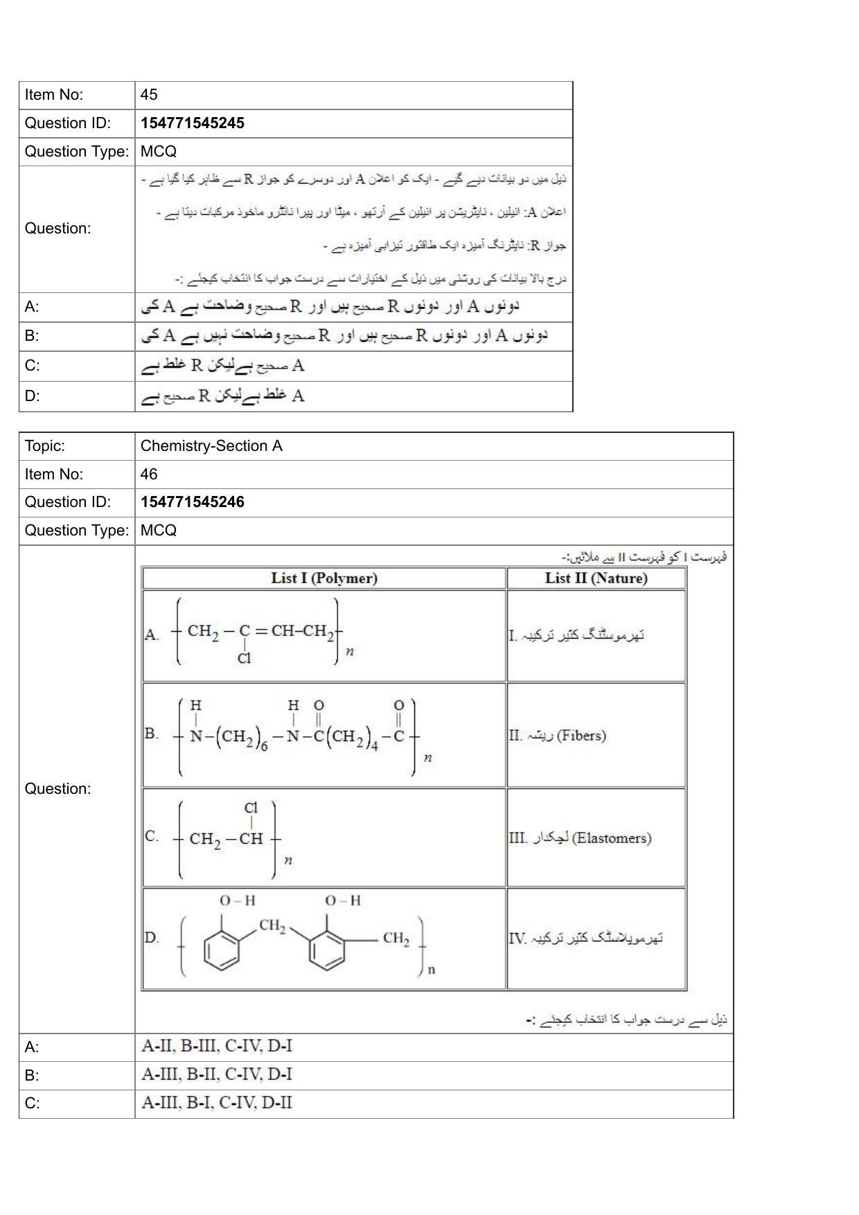 JEE Mains 2022: BTech Urdu (Shift 2) 28-07-2022 Question Paper - Page 17