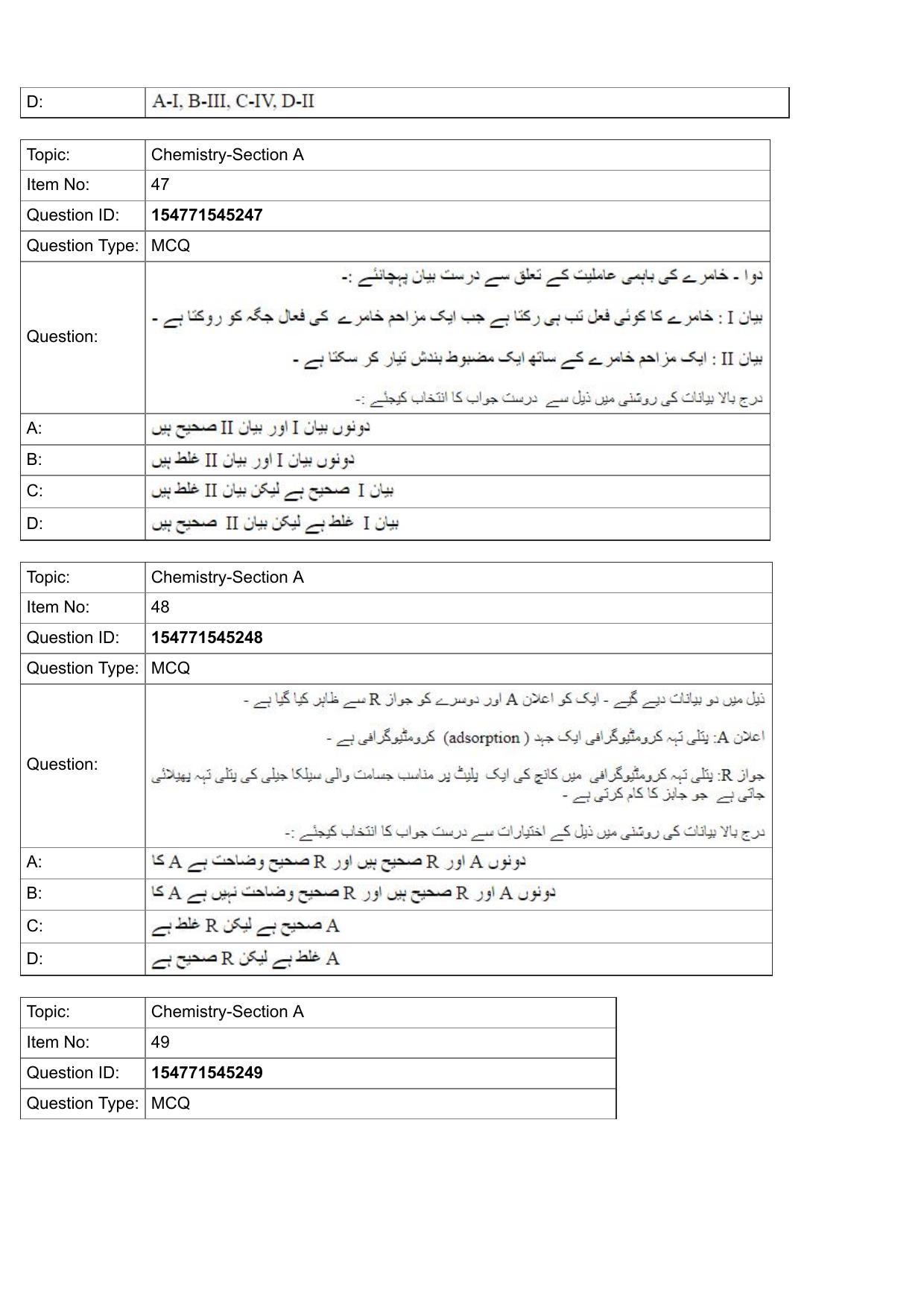 JEE Mains 2022: BTech Urdu (Shift 2) 28-07-2022 Question Paper - Page 18