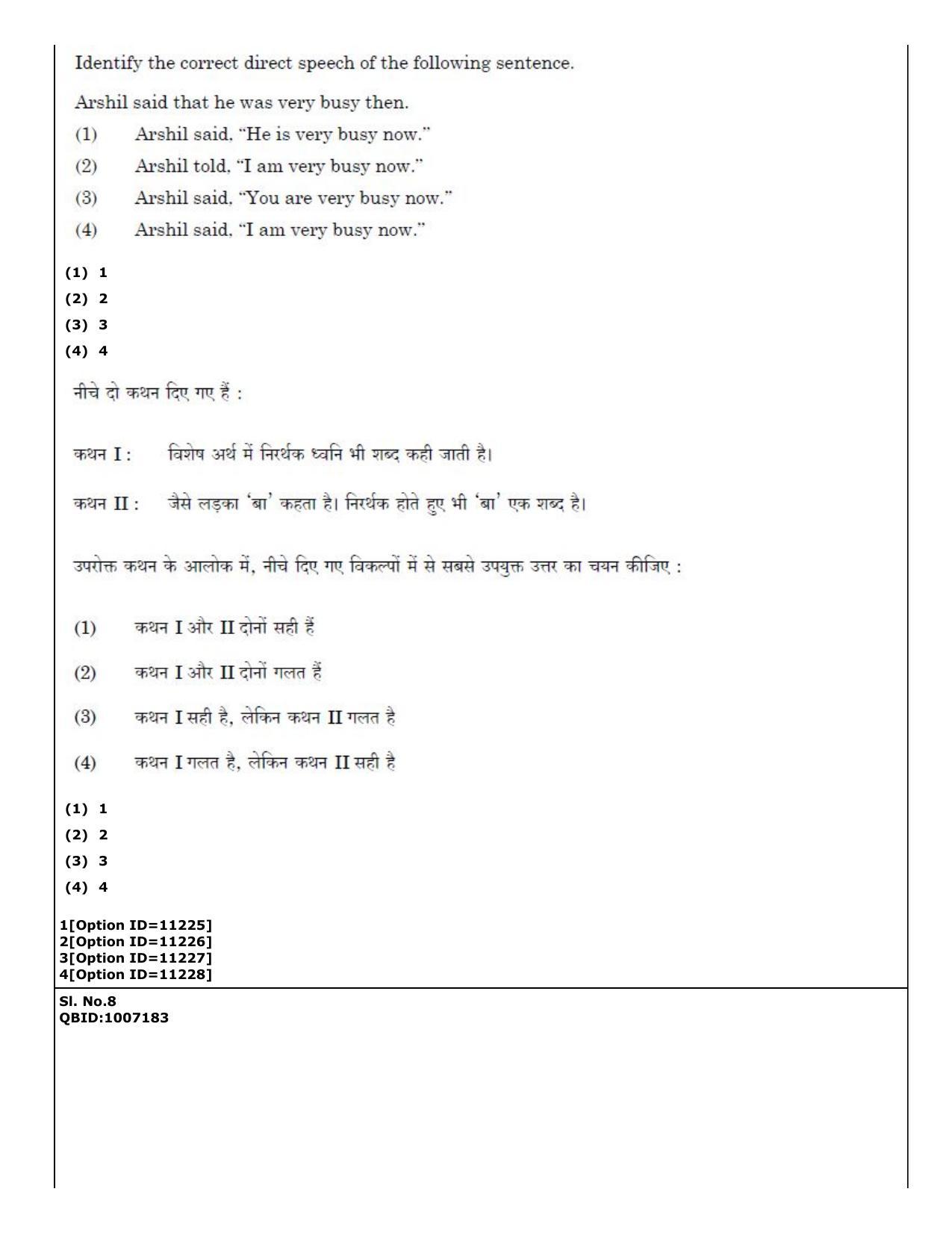 CUET (PG) 2022: PGQP-72 Art and Aesthetics (04-09-2022) Question Paper - Page 7