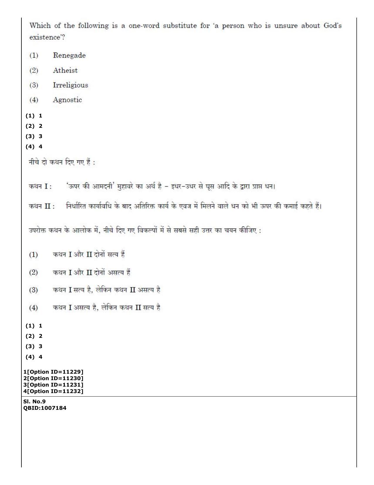 CUET (PG) 2022: PGQP-72 Art and Aesthetics (04-09-2022) Question Paper - Page 8