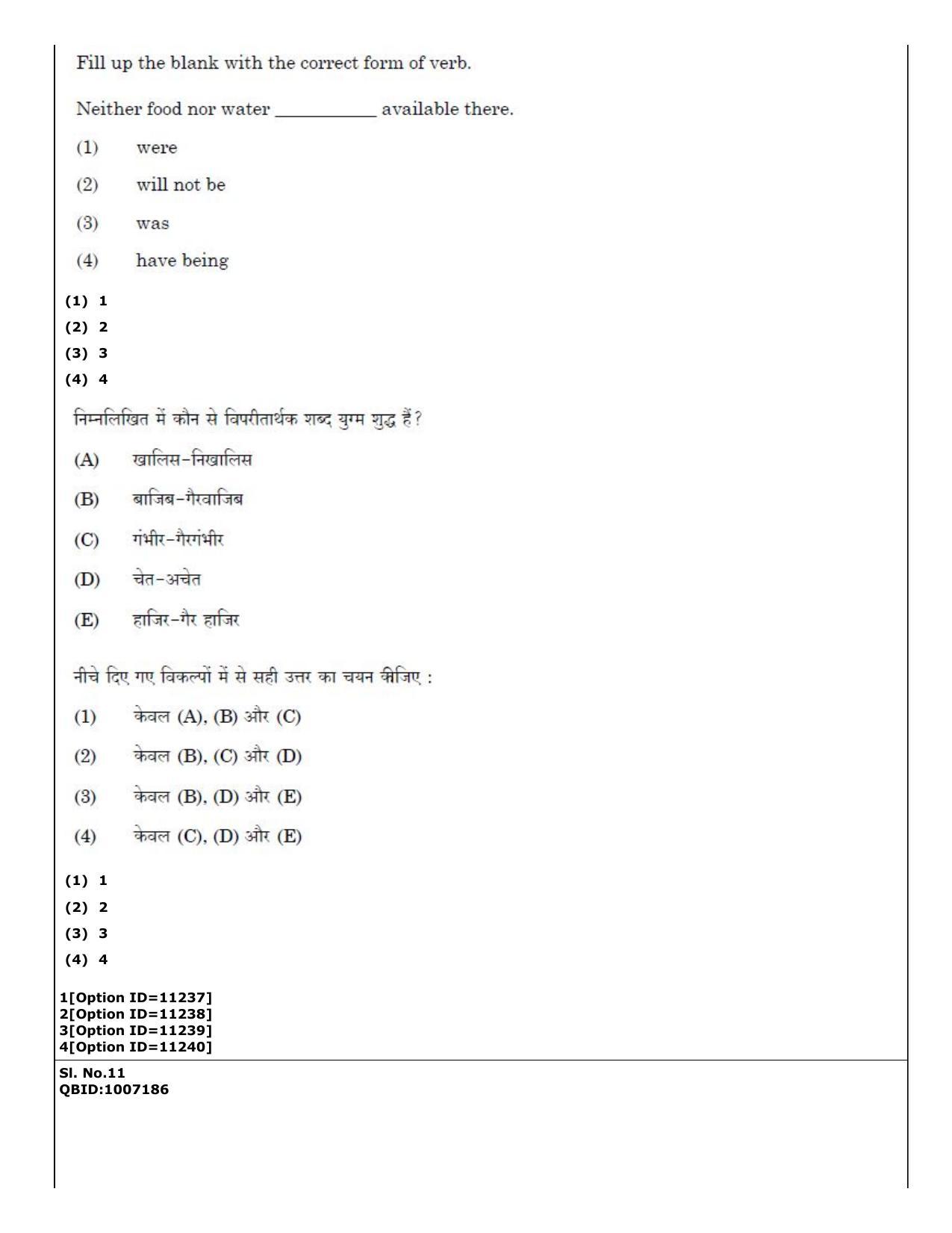 CUET (PG) 2022: PGQP-72 Art and Aesthetics (04-09-2022) Question Paper - Page 10