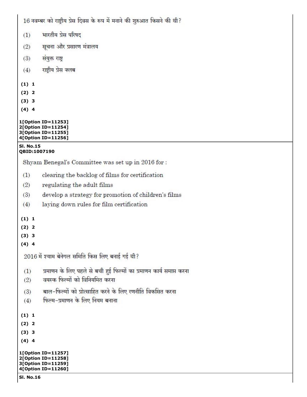 CUET (PG) 2022: PGQP-72 Art and Aesthetics (04-09-2022) Question Paper - Page 13