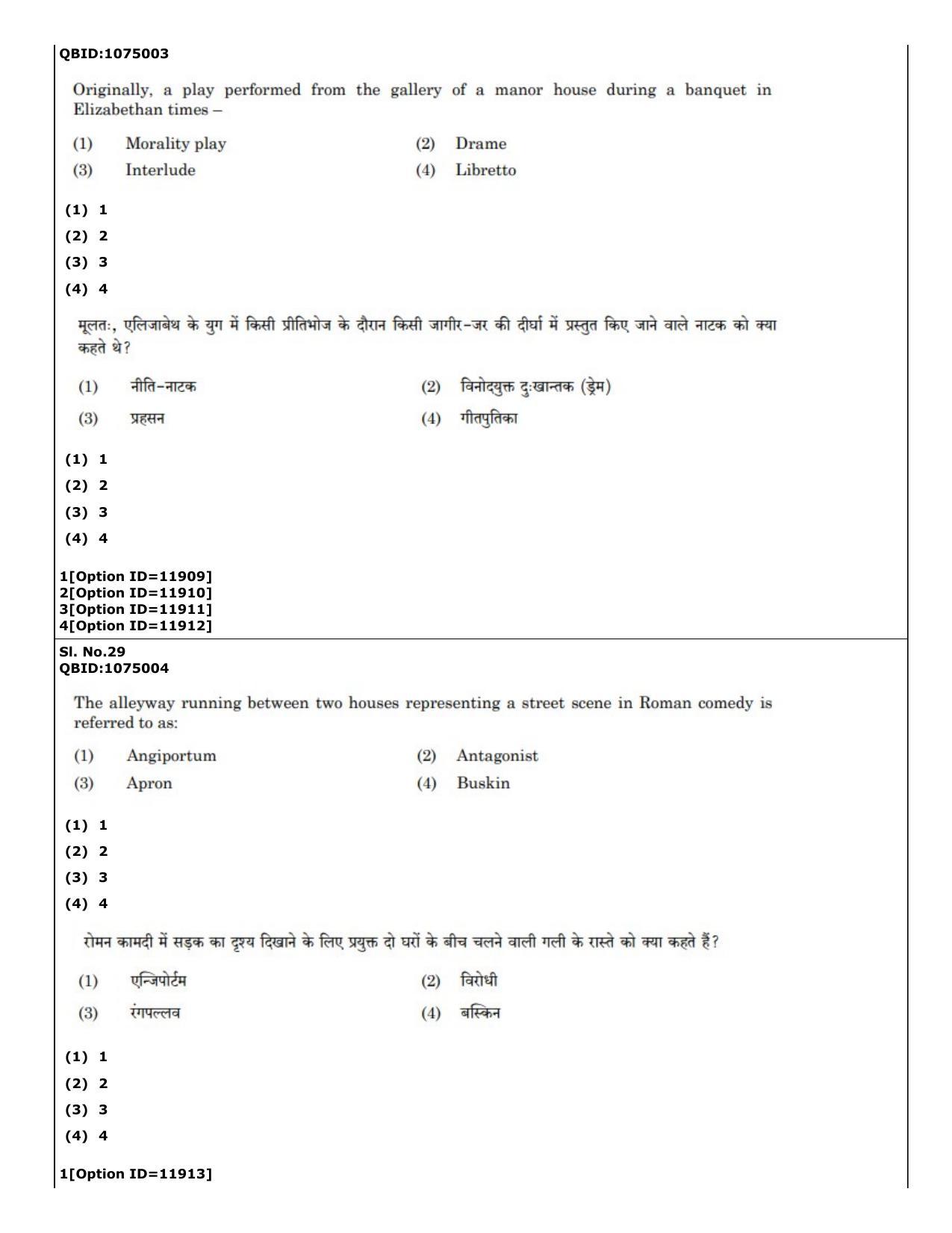 CUET (PG) 2022: PGQP-72 Art and Aesthetics (04-09-2022) Question Paper - Page 23