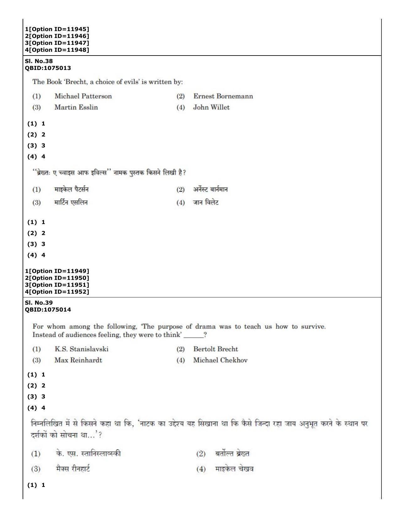 CUET (PG) 2022: PGQP-72 Art and Aesthetics (04-09-2022) Question Paper - Page 28
