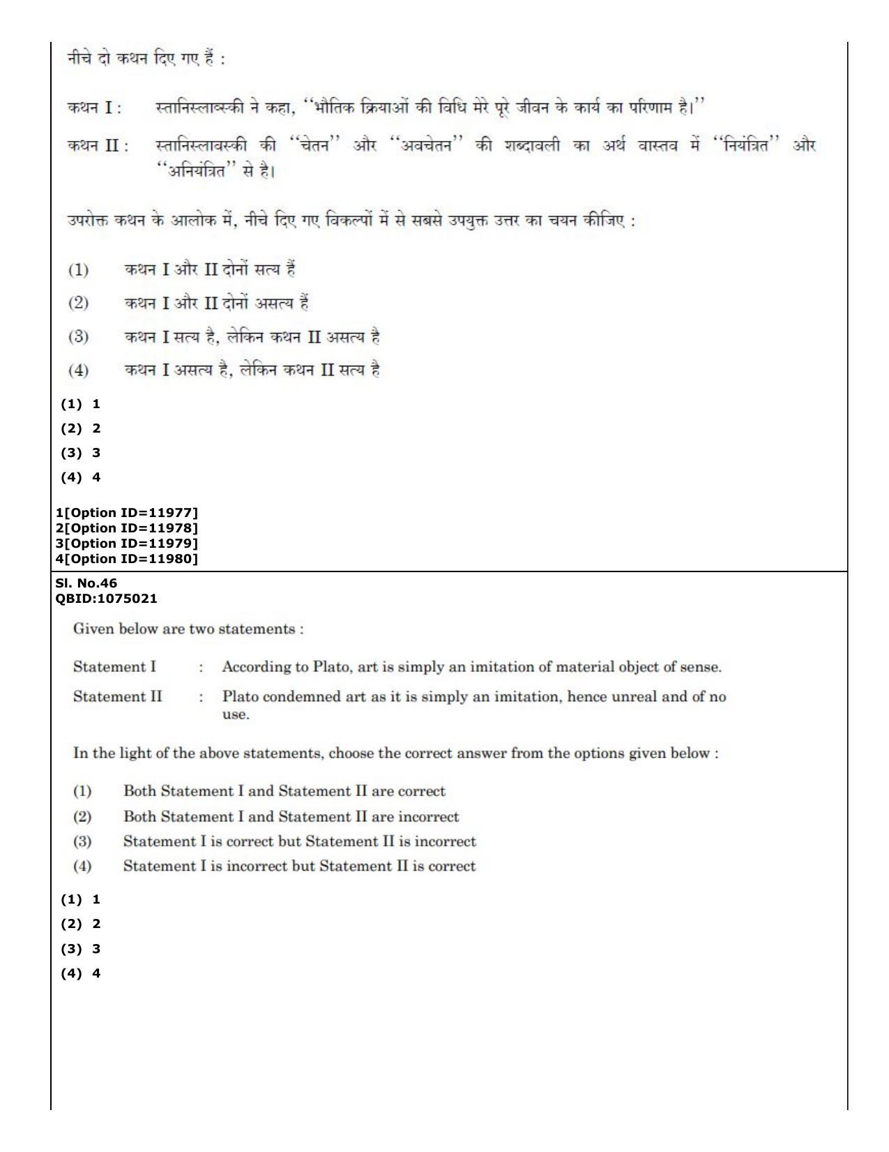CUET (PG) 2022: PGQP-72 Art and Aesthetics (04-09-2022) Question Paper - Page 34