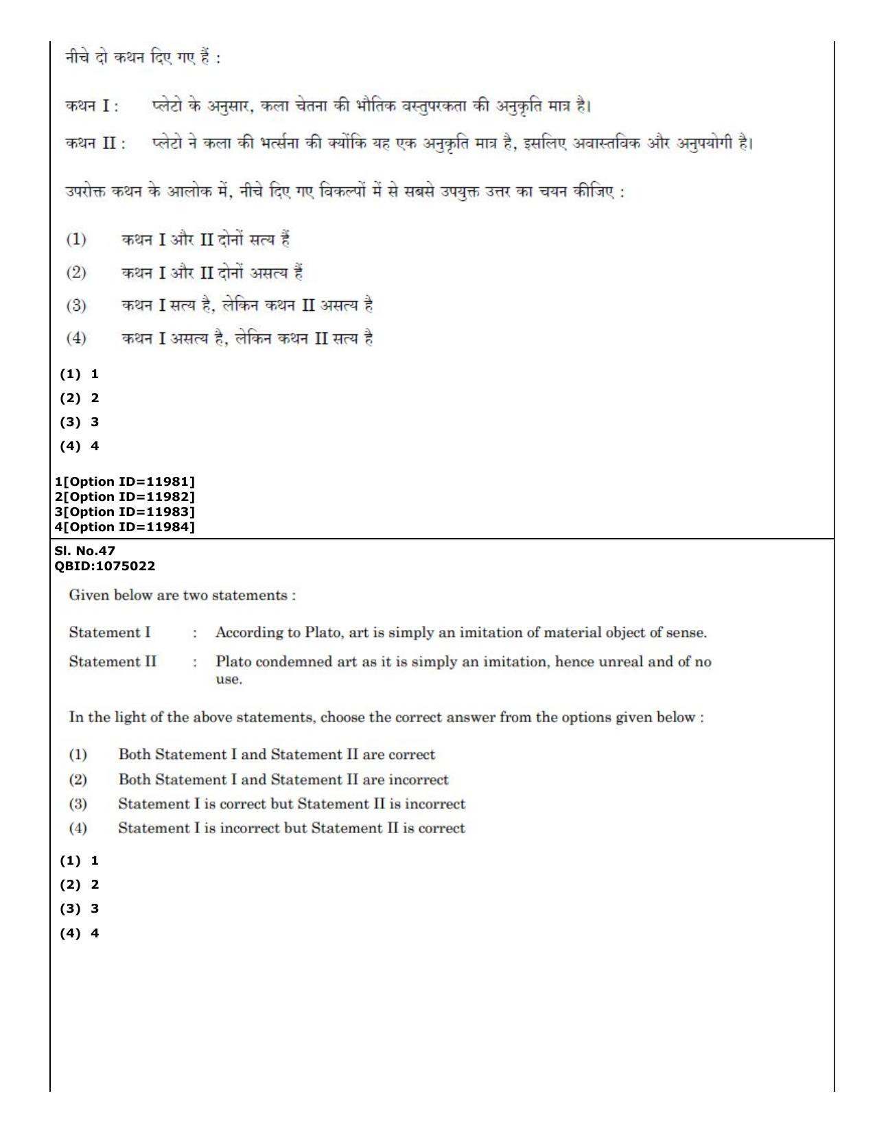 CUET (PG) 2022: PGQP-72 Art and Aesthetics (04-09-2022) Question Paper - Page 35