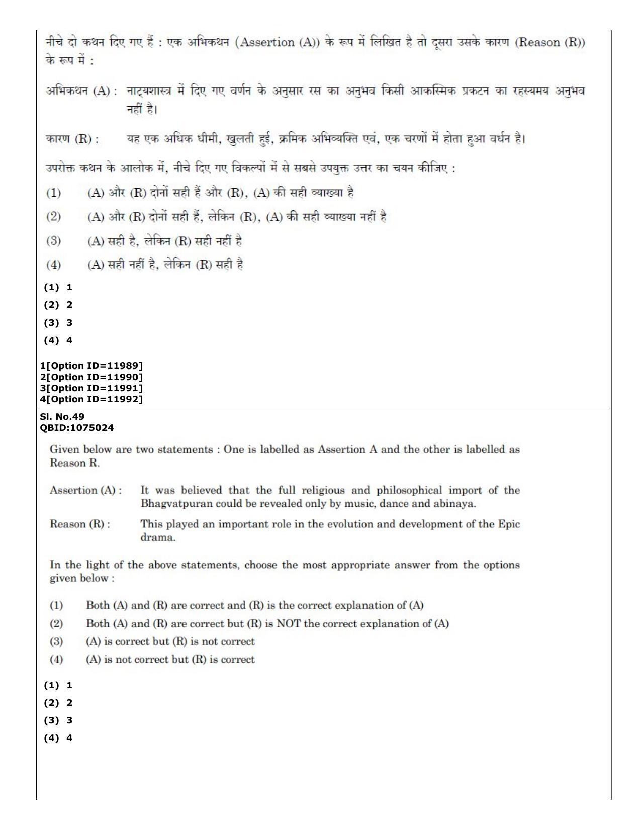 CUET (PG) 2022: PGQP-72 Art and Aesthetics (04-09-2022) Question Paper - Page 37