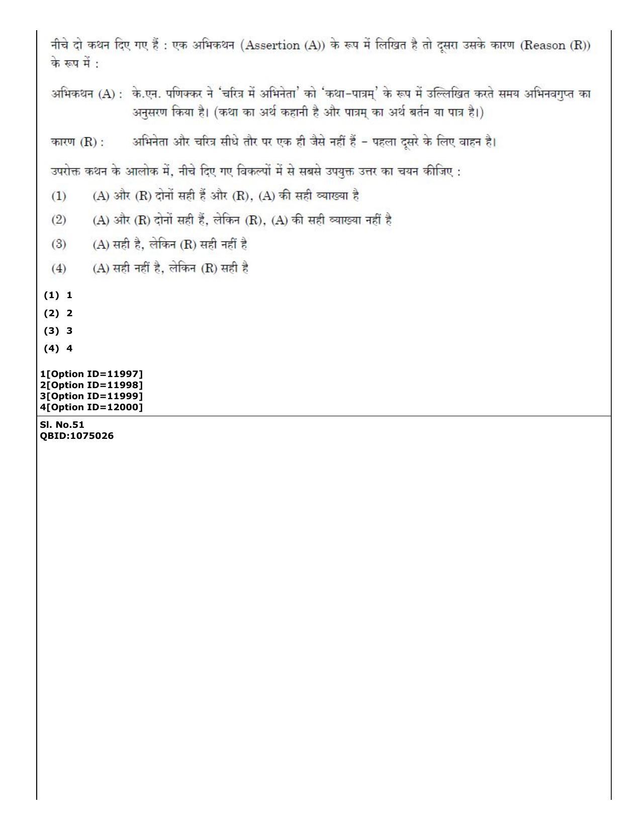 CUET (PG) 2022: PGQP-72 Art and Aesthetics (04-09-2022) Question Paper - Page 39