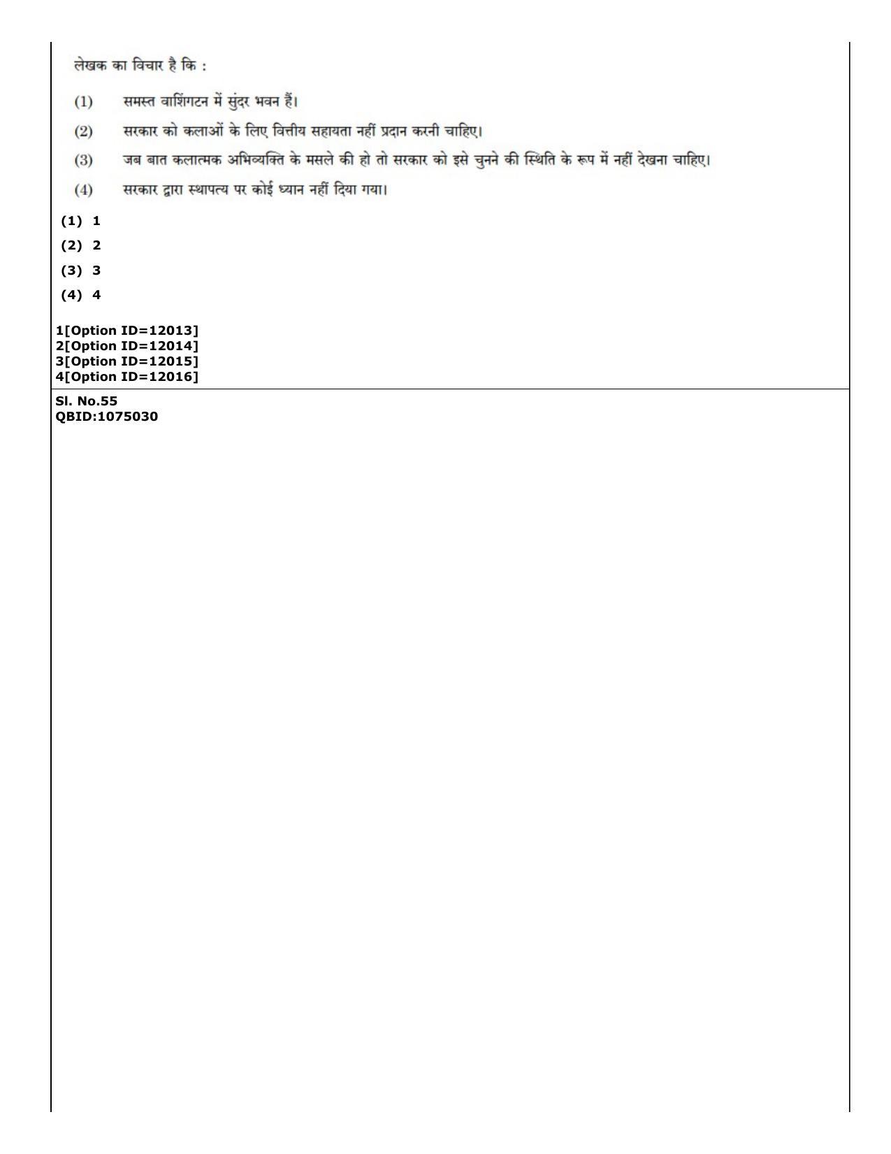 CUET (PG) 2022: PGQP-72 Art and Aesthetics (04-09-2022) Question Paper - Page 47