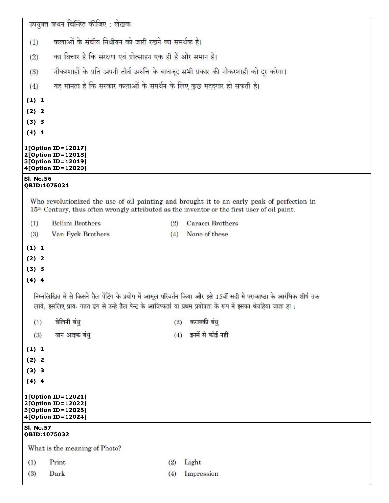 CUET (PG) 2022: PGQP-72 Art and Aesthetics (04-09-2022) Question Paper - Page 49