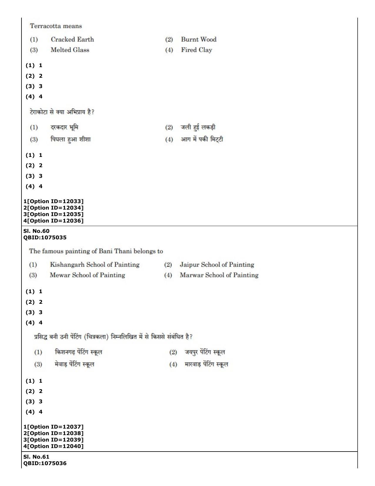 CUET (PG) 2022: PGQP-72 Art and Aesthetics (04-09-2022) Question Paper - Page 51