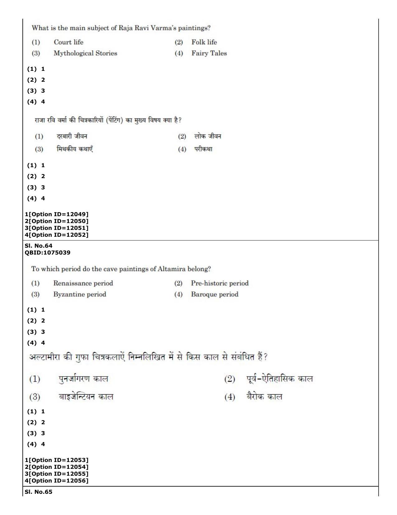 CUET (PG) 2022: PGQP-72 Art and Aesthetics (04-09-2022) Question Paper - Page 53