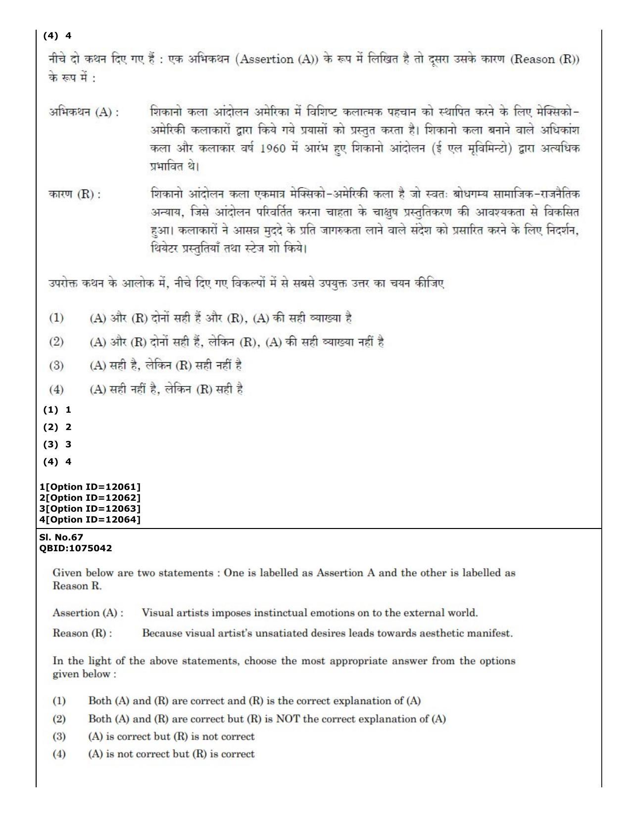 CUET (PG) 2022: PGQP-72 Art and Aesthetics (04-09-2022) Question Paper - Page 55