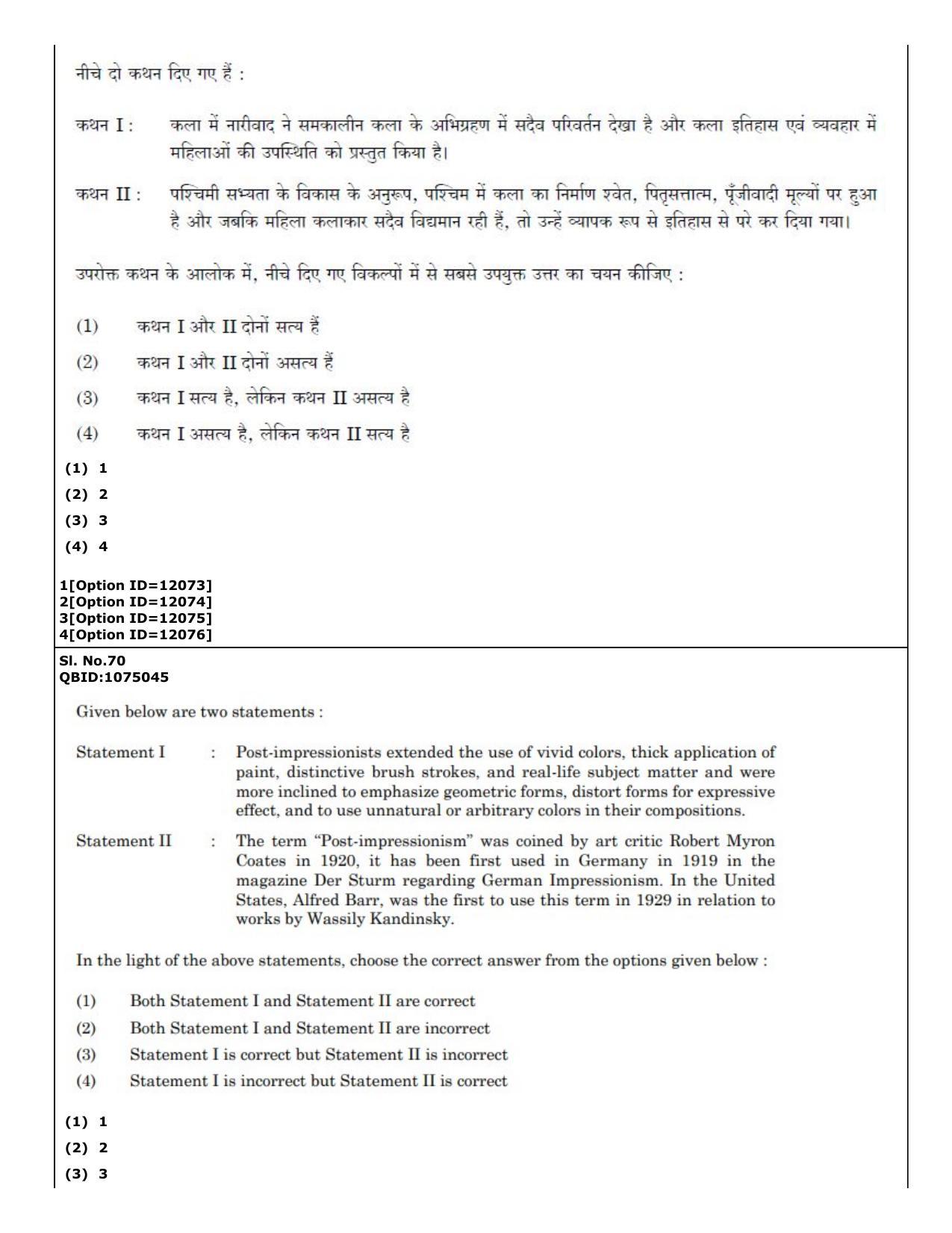 CUET (PG) 2022: PGQP-72 Art and Aesthetics (04-09-2022) Question Paper - Page 58