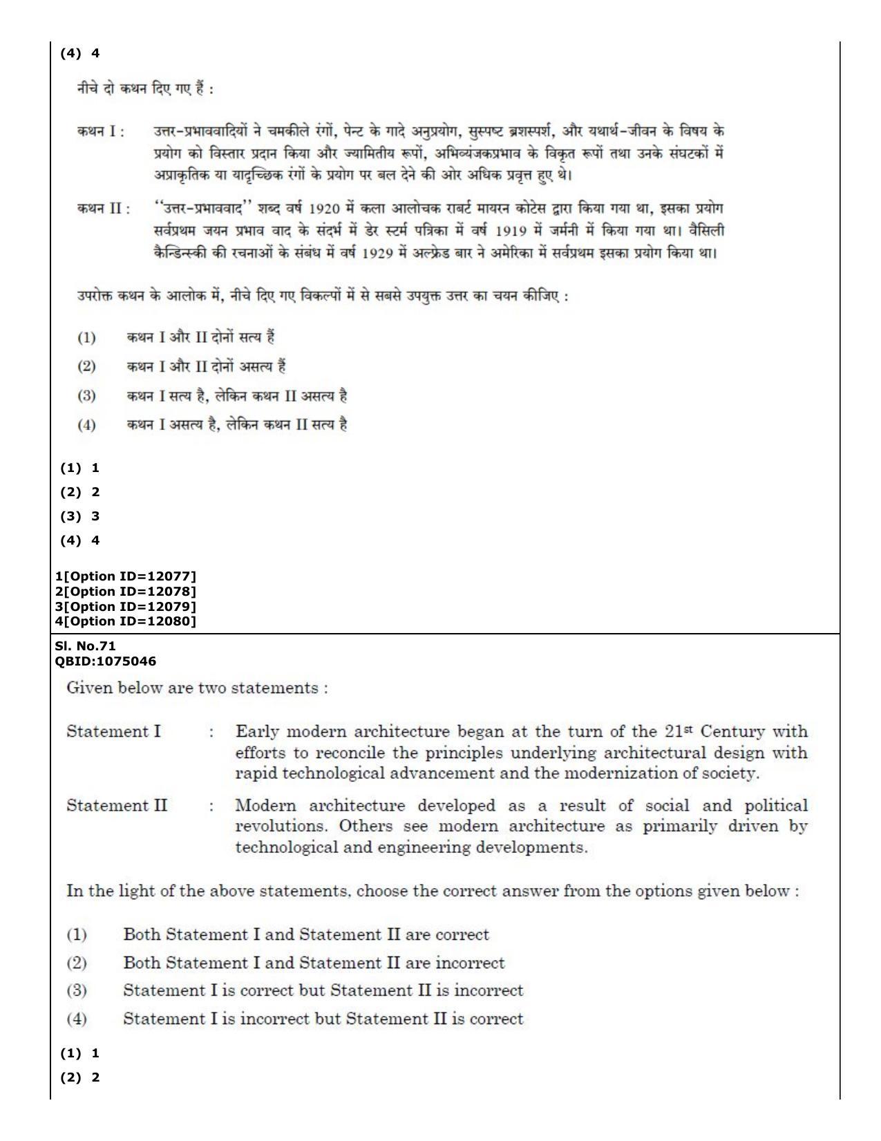 CUET (PG) 2022: PGQP-72 Art and Aesthetics (04-09-2022) Question Paper - Page 59